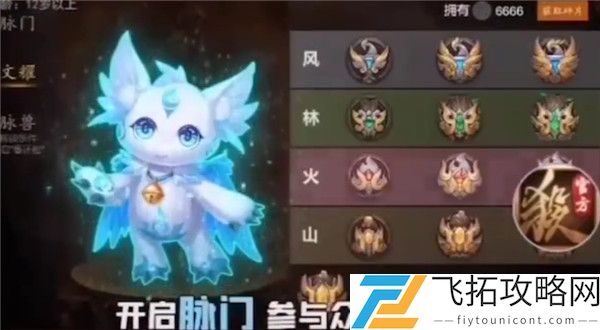三国杀十周年魁拔联动活动介绍