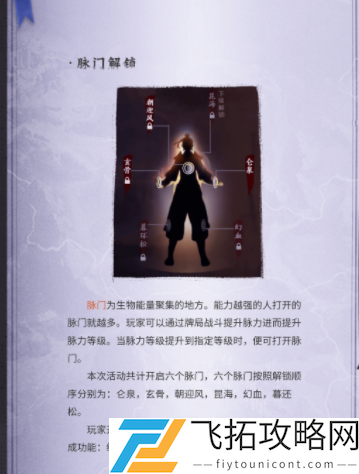 三国杀十周年魁拔联动活动介绍