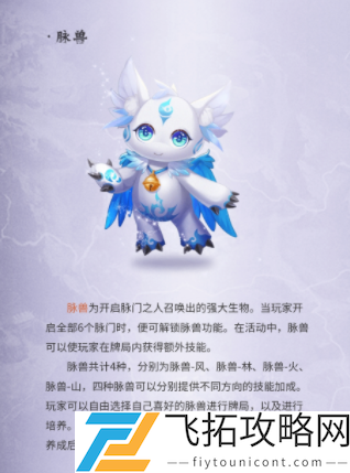 三国杀十周年魁拔联动活动介绍
