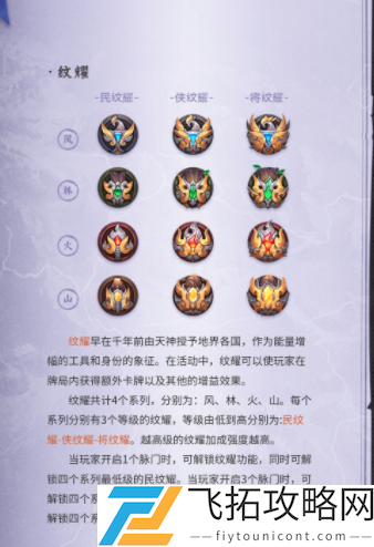 三国杀十周年魁拔联动活动介绍
