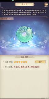 凡人传说小知识汇总