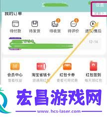 淘宝特价版免密支付功能怎么设置