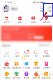 淘宝特价版免密支付功能怎么设置