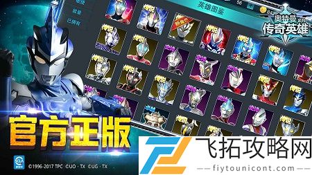 奥特曼传奇英雄兑换码2021六月最新有效