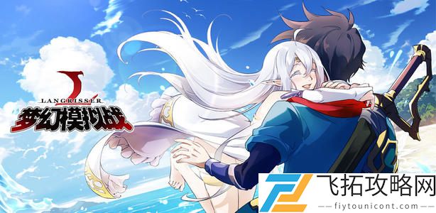 梦幻模拟战帝国之辉更新维护公告