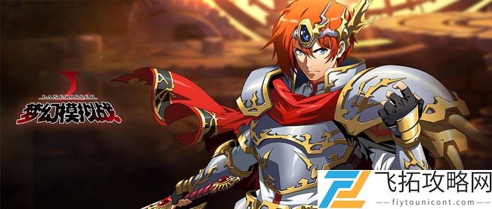 梦幻模拟战帝国之辉更新维护公告