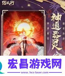 踏风行阵容搭配方法