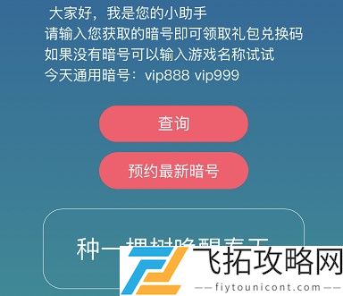 忍者必须死3兑换码2021五月最新有效