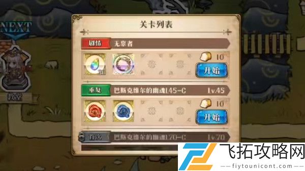 梦幻模拟战无辜者怎么打