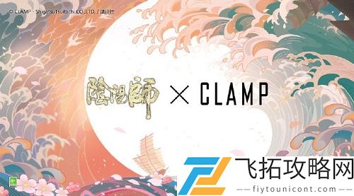 阴阳师天野喜孝联动什么时候出