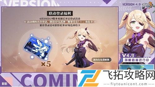 崩坏3原神联动什么时候出