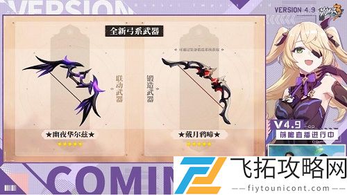 崩坏3原神联动什么时候出