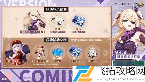 崩坏3原神联动什么时候出