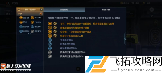穿越火线枪战王者SKS美杜莎怎么获得