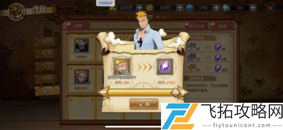 航海王燃烧意志520限时招募活动介绍