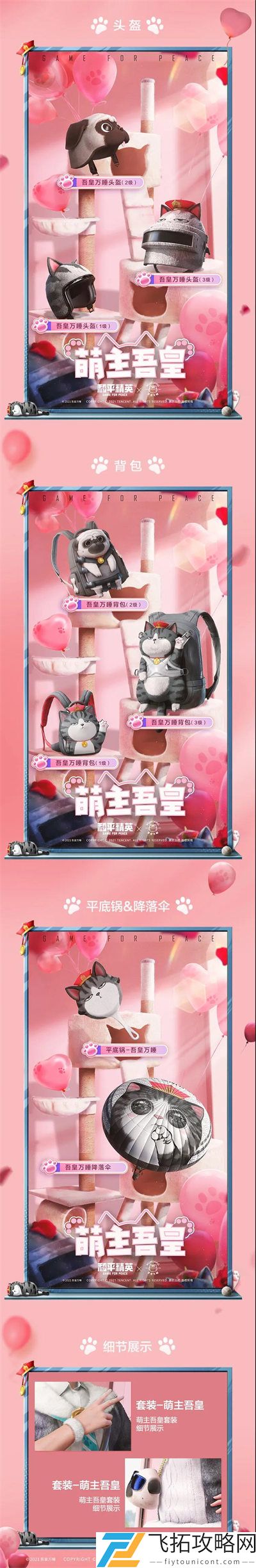 和平精英吾皇万睡多少钱