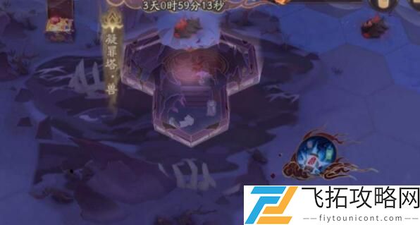 阴阳师天魔归来凝罪塔怎么玩