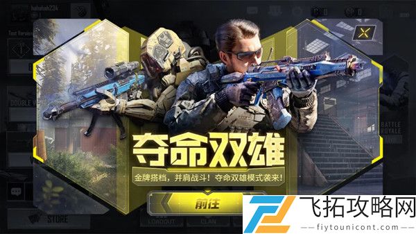 使命召唤手游520甜蜜之约活动介绍