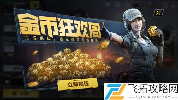 使命召唤手游520甜蜜之约活动介绍