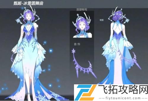王者荣耀甄姬冰雪圆舞曲皮肤优化介绍