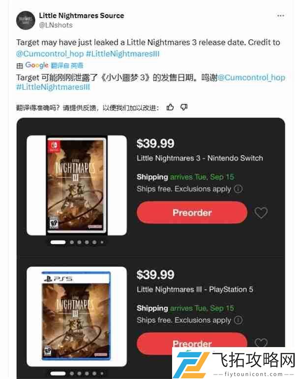 小小梦魇3发售日期疑似泄露！9月15日正式上线