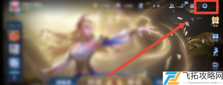 王者荣耀技能键大小怎么调？