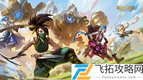 LOL手游国服内测资格申请官网入口