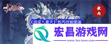 逍遥九重天太虚秘境如何打