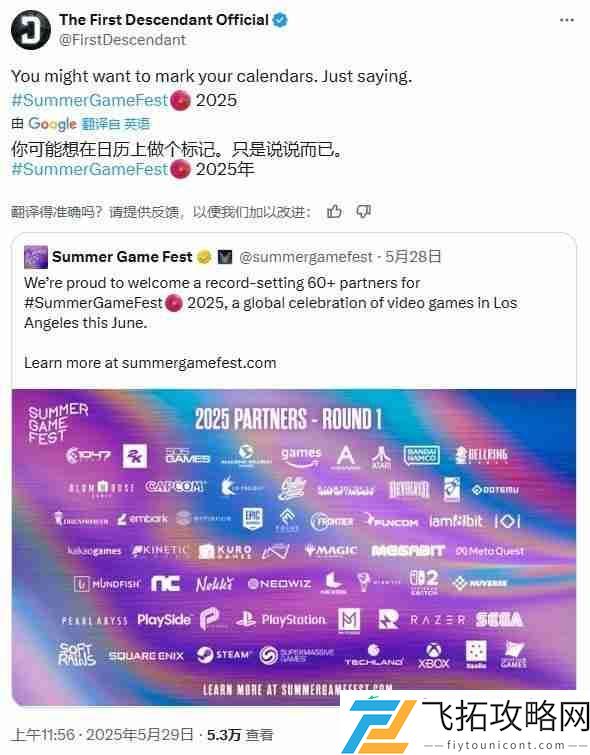 Nexon加盟夏日游戏节