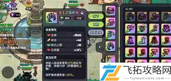 英勇之地意志之塔21层打法分享