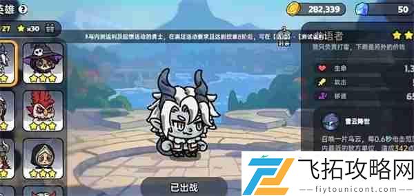 英勇之地意志之塔21层打法分享
