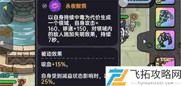 英勇之地意志之塔21层打法分享