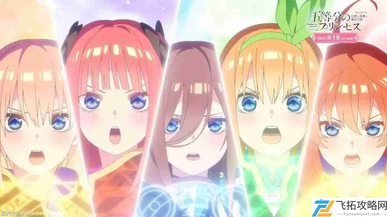 幻想与深渊与魔法学院公开OP开场动画