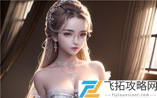 www.51色萝网站的独特魅力如何合理调整父母与孩子的亲密关系，