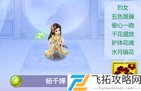 梦幻西游网页版杨千嬅兑换码大全