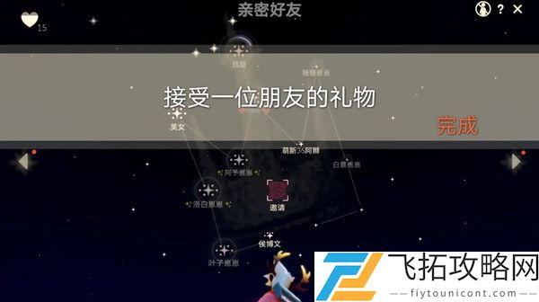光遇5.20任务怎么做