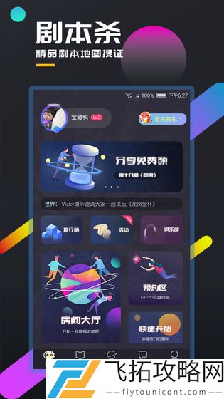 百变大侦探金殇之东海迷雾答案攻略