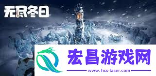 无尽冬日零氪英雄培养方法