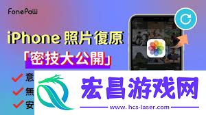 iPad误删照片如何找回