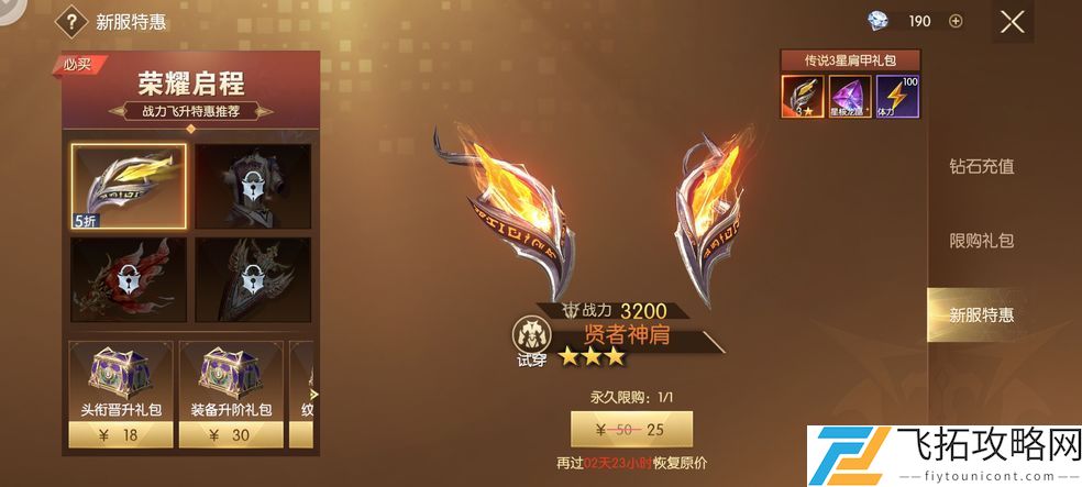 战神遗迹交易系统怎么玩