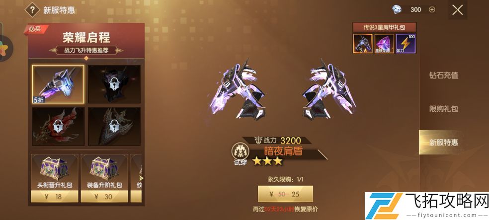 战神遗迹交易系统怎么玩
