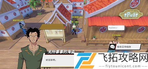 航海王热血航线加亚岛餐厅后面的宝箱怎么拿