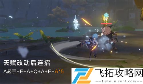 原神优菈连招公式顺序攻略