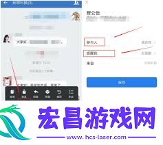 微信怎样查看群公告