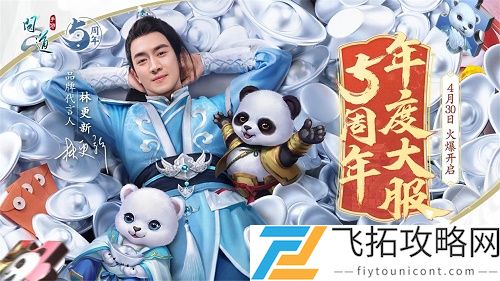 问道手游陈塘关副本攻略大全