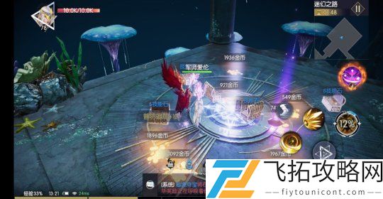 战神遗迹迷幻之路怎么走