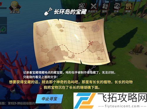 航海王热血航线长长的植物长长的动物宝藏在哪