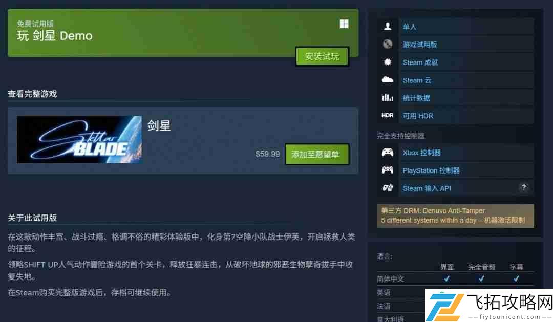 笔记本版PC配置公开