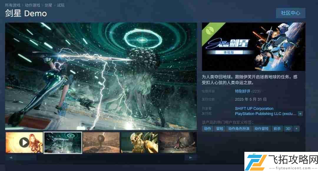 笔记本版PC配置公开