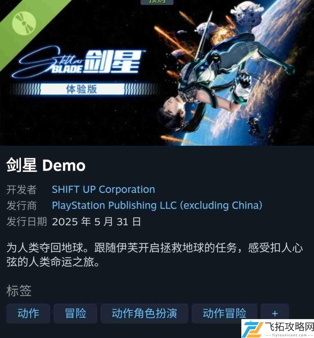 笔记本版PC配置公开